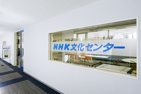 NHK文化センター福岡