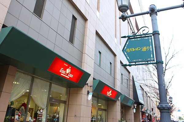 リバレイン通り